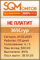 Кнопка Статуса для Инвест-Проекта 365Cryp