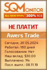Кнопка Статуса для Хайпа Awers Trade