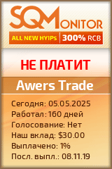 Кнопка Статуса для Инвест-Проекта Awers Trade