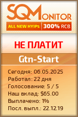 Кнопка Статуса для Инвест-Проекта Gtn-Start