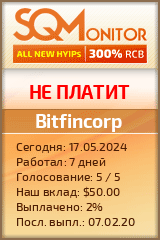Кнопка Статуса для Хайпа Bitfincorp