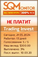 Кнопка Статуса для Хайпа Trading Invest
