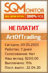 Кнопка Статуса для Инвест-Проекта ArtOfTrading