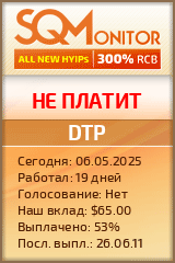 Кнопка Статуса для Инвест-Проекта DTP