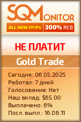 Кнопка Статуса для Инвест-Проекта Gold Trade