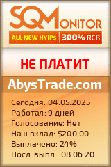 Кнопка Статуса для Хайпа AbysTrade.com