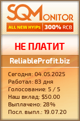 Кнопка Статуса для Инвест-Проекта ReliableProfit.biz