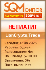 Кнопка Статуса для Инвест-Проекта LionCrypto.Trade