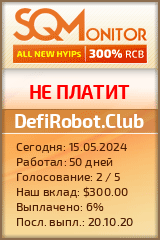 Кнопка Статуса для Хайпа DefiRobot.Club