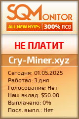 Кнопка Статуса для Хайпа Cry-Miner.xyz