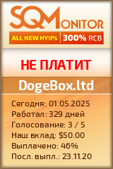 Кнопка Статуса для Инвест-Проекта DogeBox.ltd
