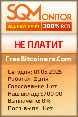 Кнопка Статуса для Инвест-Проекта FreeBitcoiners.Com