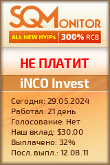Кнопка Статуса для Хайпа iNCO Invest