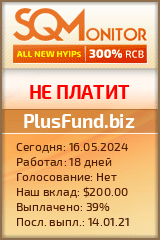 Кнопка Статуса для Хайпа PlusFund.biz