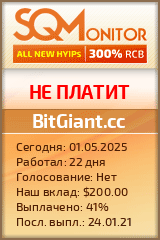 Кнопка Статуса для Инвест-Проекта BitGiant.cc