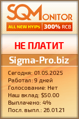 Кнопка Статуса для Инвест-Проекта Sigma-Pro.biz