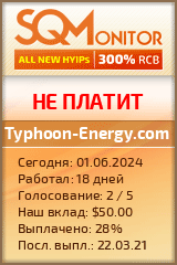 Кнопка Статуса для Хайпа Typhoon-Energy.com