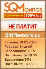 Кнопка Статуса для Инвест-Проекта BitMaestro.cc