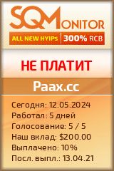 Кнопка Статуса для Хайпа Paax.cc