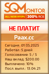 Кнопка Статуса для Инвест-Проекта Paax.cc