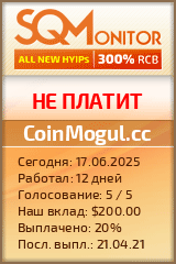 Кнопка Статуса для Инвест-Проекта CoinMogul.cc