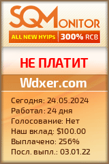 Кнопка Статуса для Хайпа Wdxer.com