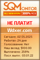 Кнопка Статуса для Инвест-Проекта Wdxer.com