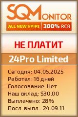 Кнопка Статуса для Инвест-Проекта 24Pro Limited