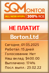 Кнопка Статуса для Инвест-Проекта Borton.Ltd