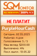 Кнопка Статуса для Инвест-Проекта PurpleHourCash