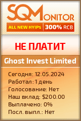 Кнопка Статуса для Хайпа Ghost Invest Limited