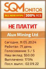 Кнопка Статуса для Хайпа Alux Mining Ltd