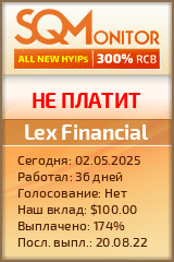 Кнопка Статуса для Инвест-Проекта Lex Financial