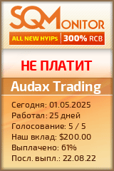 Кнопка Статуса для Инвест-Проекта Audax Trading