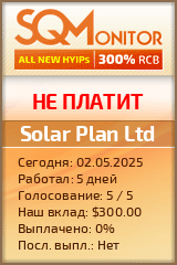 Кнопка Статуса для Инвест-Проекта Solar Plan Ltd