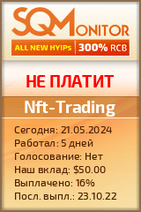 Кнопка Статуса для Хайпа Nft-Trading