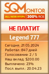 Кнопка Статуса для Хайпа Legend 777