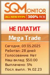 Кнопка Статуса для Инвест-Проекта Mega Trade
