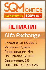 Кнопка Статуса для Инвест-Проекта Alfa Exchange