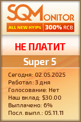 Кнопка Статуса для Инвест-Проекта Super 5