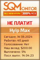 Кнопка Статуса для Хайпа Hyip Max