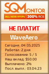 Кнопка Статуса для Инвест-Проекта WaveAero