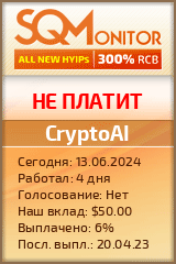 Кнопка Статуса для Хайпа CryptoAI