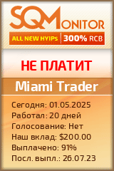Кнопка Статуса для Инвест-Проекта Miami Trader