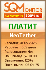 Кнопка Статуса для Инвест-Проекта NeoTether