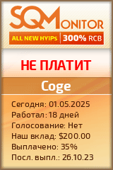 Кнопка Статуса для Инвест-Проекта Coge