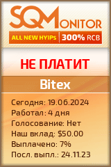 Кнопка Статуса для Хайпа Bitex