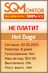 Кнопка Статуса для Инвест-Проекта Hot Doge
