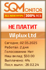 Кнопка Статуса для Инвест-Проекта Wiplux Ltd