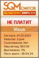 Кнопка Статуса для Инвест-Проекта Vixus